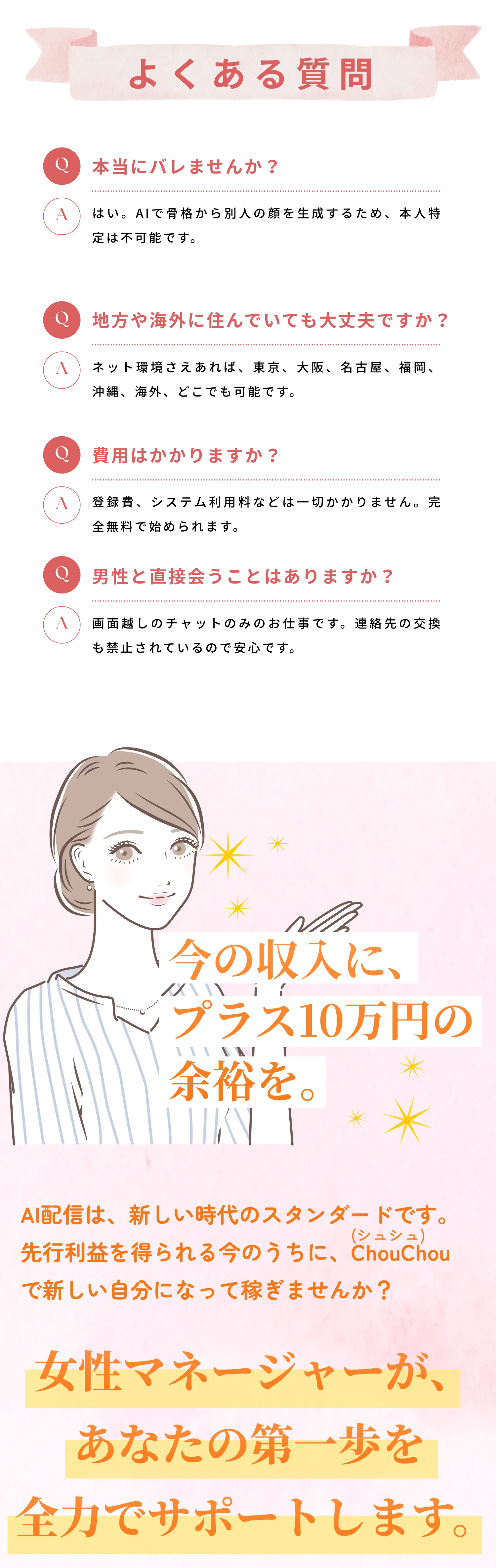 よくある質問...