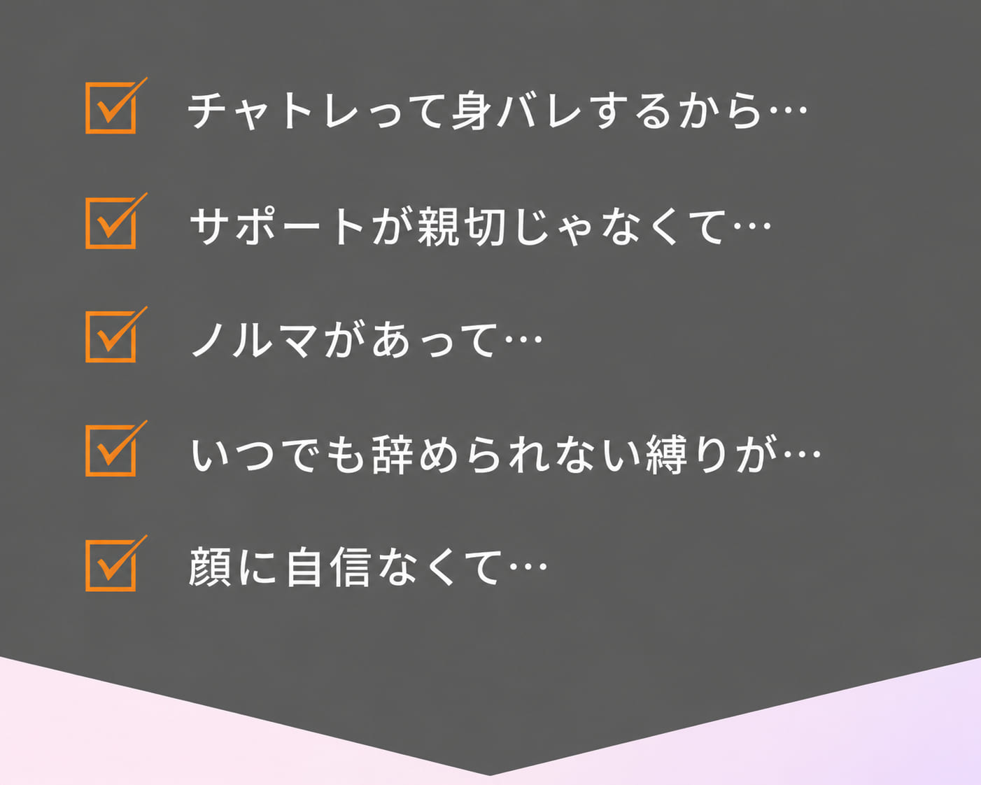 こんな経験ありませんか？2